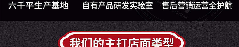 魔火卤加盟