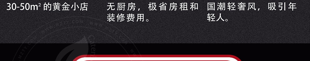 魔火卤加盟