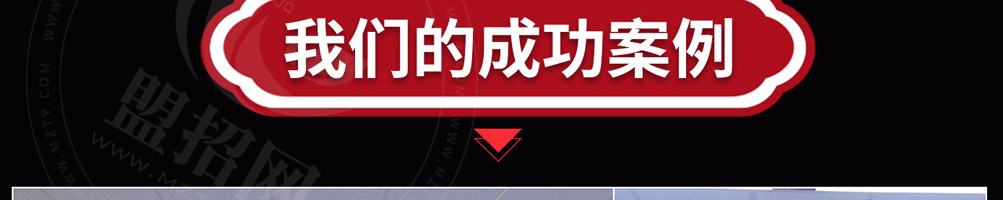 魔火卤加盟
