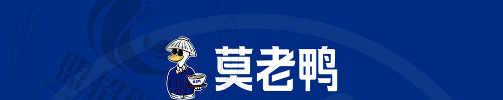 莫老鸭加盟