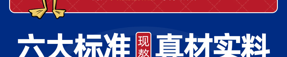 莫老鸭加盟
