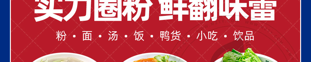 莫老鸭加盟