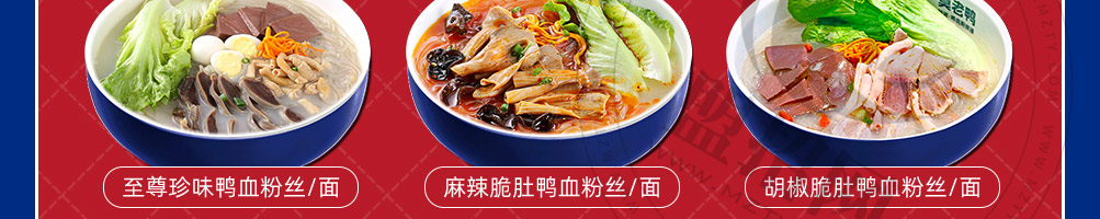 莫老鸭加盟