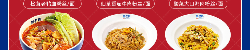 莫老鸭加盟