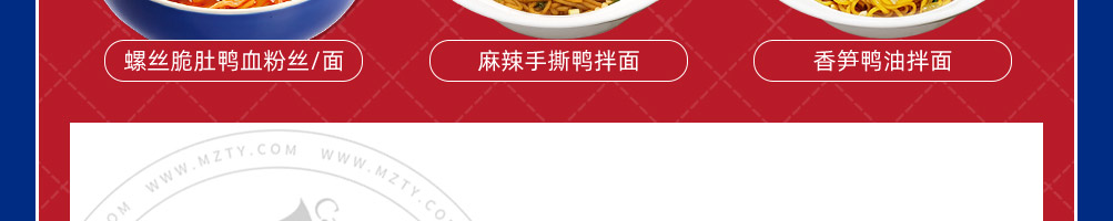 莫老鸭加盟