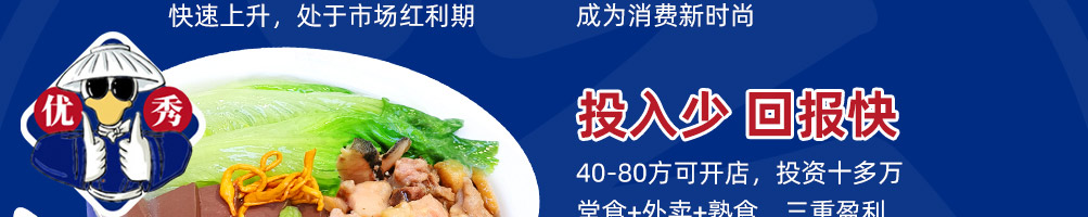 莫老鸭加盟