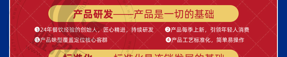 莫老鸭加盟