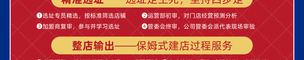 莫老鸭加盟