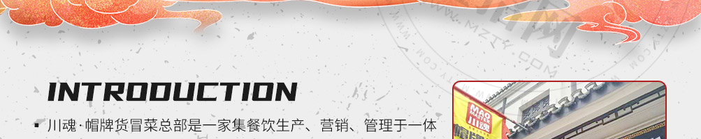 帽牌货冒菜加盟