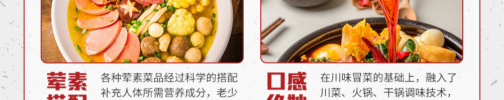帽牌货冒菜加盟