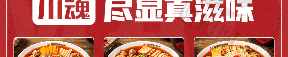 帽牌货冒菜加盟