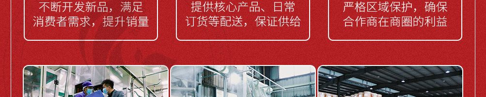 帽牌货冒菜加盟