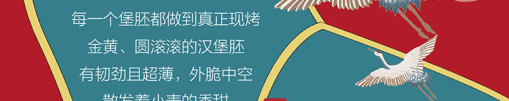 每日邮堡汉堡加盟