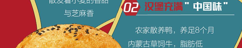 每日邮堡汉堡加盟