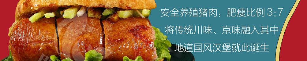 每日邮堡汉堡加盟
