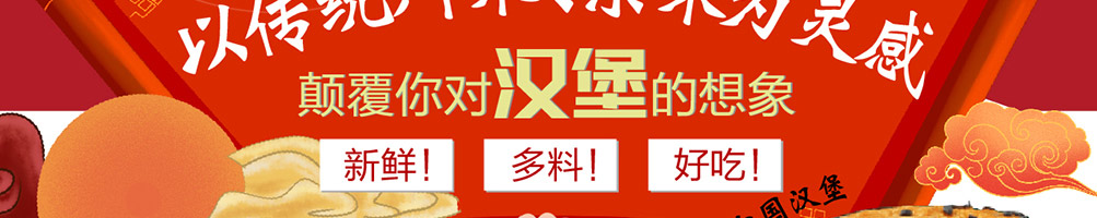 每日邮堡汉堡加盟