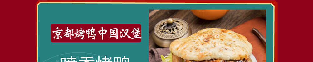 每日邮堡汉堡加盟