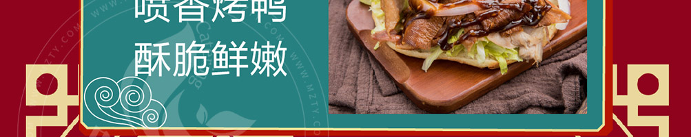 每日邮堡汉堡加盟
