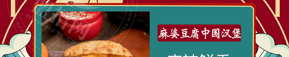 每日邮堡汉堡加盟