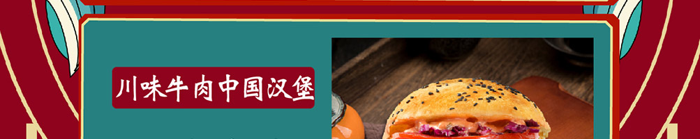 每日邮堡汉堡加盟