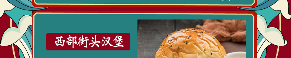 每日邮堡汉堡加盟