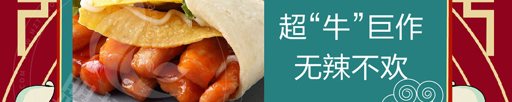 每日邮堡汉堡加盟
