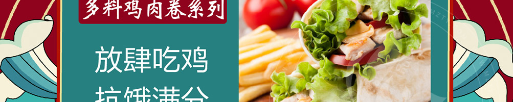 每日邮堡汉堡加盟