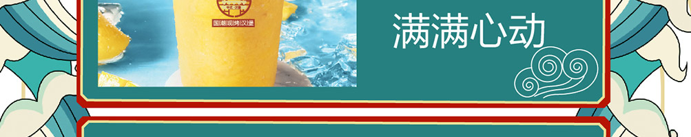 每日邮堡汉堡加盟