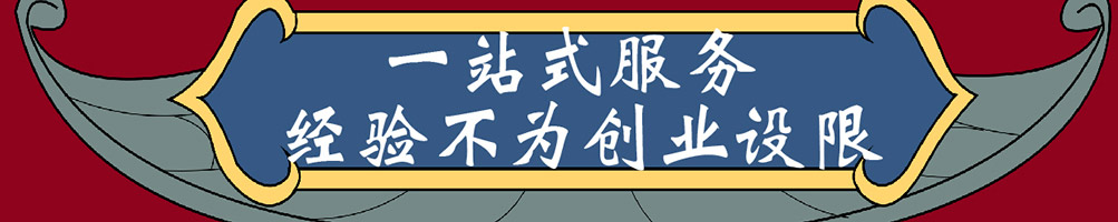每日邮堡汉堡加盟