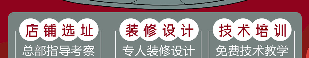 每日邮堡汉堡加盟