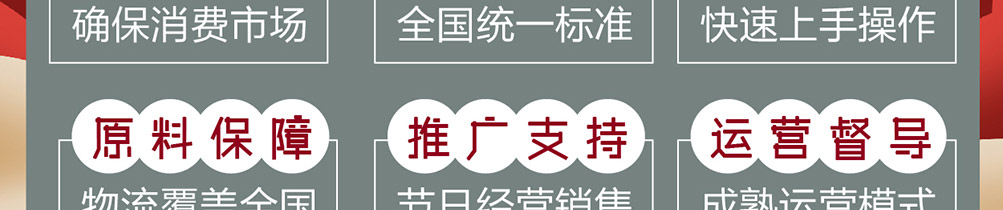 每日邮堡汉堡加盟