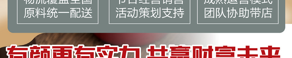 每日邮堡汉堡加盟