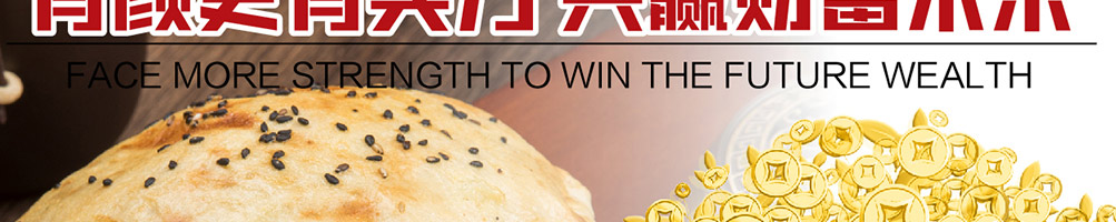 每日邮堡汉堡加盟