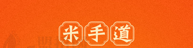 米手道米线加盟