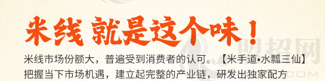 米手道米线加盟