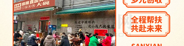 米手道米线加盟