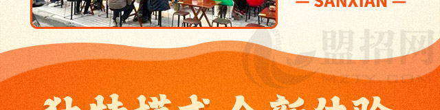 米手道米线加盟