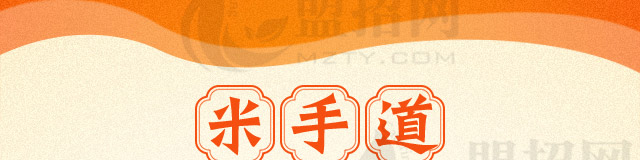 米手道米线加盟