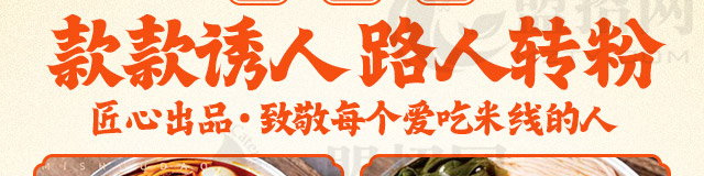 米手道米线加盟
