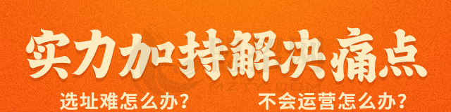 米手道米线加盟