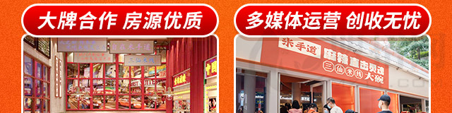 米手道米线加盟