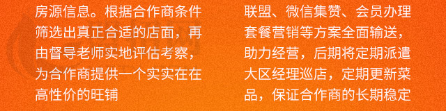 米手道米线加盟