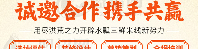 米手道米线加盟