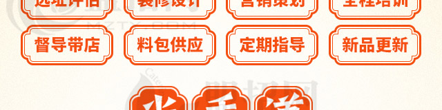 米手道米线加盟