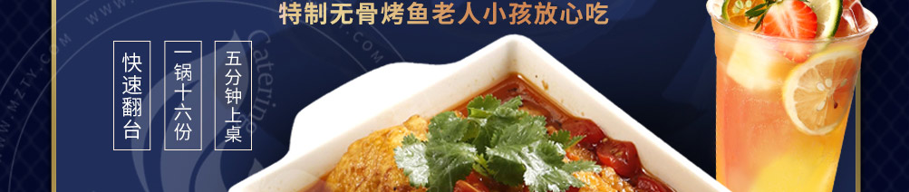 焖上皇烤鱼加盟