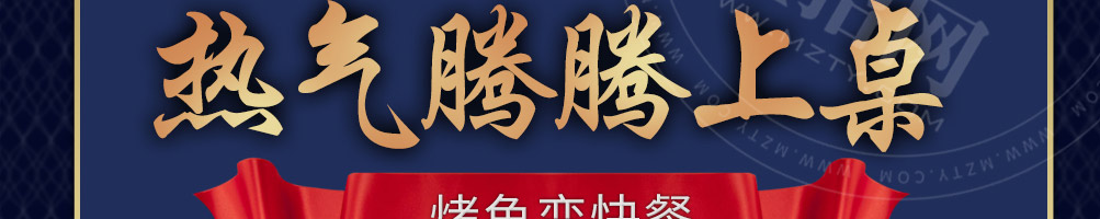 焖上皇烤鱼加盟