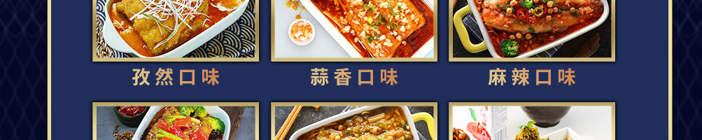 焖上皇烤鱼加盟