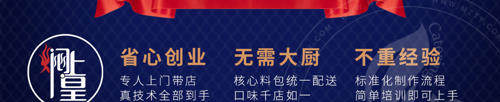 焖上皇烤鱼加盟