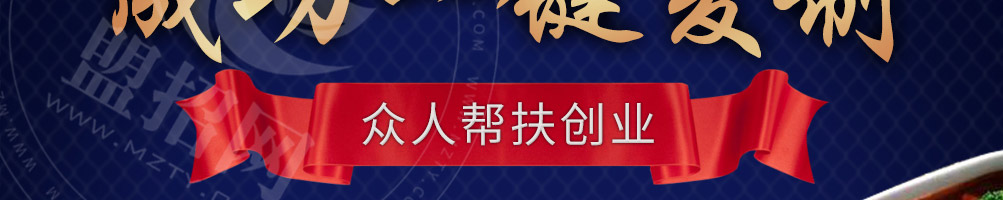 焖上皇烤鱼加盟