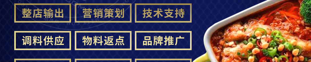 焖上皇烤鱼加盟